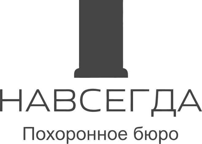 Похоронное бюро Похоронное бюро