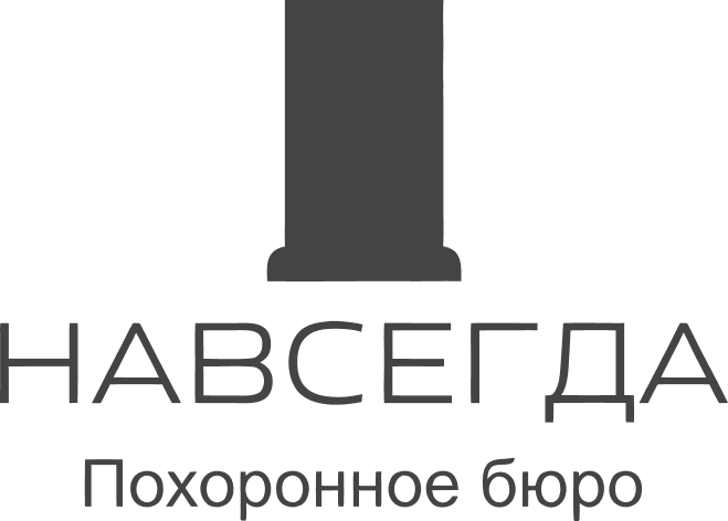 Похоронное бюро Похоронное бюро